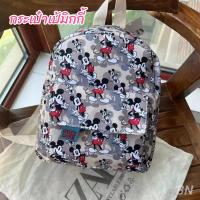 ราคา กระเป๋าเป้มิกกี้เมาส์ พร้อมส่ง (21891907101)
