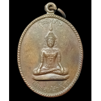 ราคา เหรียญเจ้าพ่อหลักเมือง จ เพชรบุรี ปี2518 (22084540928)