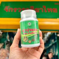 ราคา ยาประดงผื่นคันน้ำเหลืองเสีย ตราโพธิ์ดาว (22139862813)