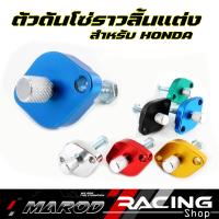 ราคา ตัวดันโซ่แต่ง Honda W125 Sonic Cbr pcx ตัวดันโซ่ราวลิ้นแต่ง งานcnc ใส่Honda เวฟ125ทุกรุ่น sonic pcx125 150 zoomer x คลิกเก่า คลิกi cbr cdr250 (18716456228)