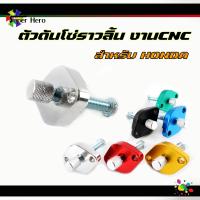 ราคา ตัวดันโซ่ราวลิ้นแต่ง งานCNC W125 Sonic PCX CBR CRF ตัวดันโซ่ราวลิ้นเวฟ125 ตัวดันโซ่ราวลิ้นแต่ง ตัวดันโซ่ราวลิ้น (18339301733)