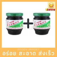 ราคา พร้อมส่ง กานาฉ่าย ขวดเขียว 2 ขวด橄榄菜 (10182237305)