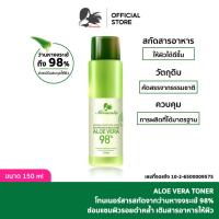 ราคา Missnala ALOE VERA TONER โทนเนอร์ สารสกัดจากว่านหางจระเข้ ขนาด 150 ml (21909874656)