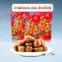 ราคา เกาลัด อบ เกาลัด 100 เนื้อเกาลัดอบ 100 กรัม 3ห่อ เกาลัด แกะเปลือก อาหาร ขนม ถั่ว และ ธัญพืช อร่อยมันส์ (22074486583)