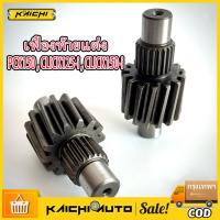 ราคา เฟืองท้ายแต่งPCX150 เบอร์15TสำหรับรถPCX125PCX150 2012 2017 Click 125i 2012 2020 Click 150i 2019 2020 (22191727764)