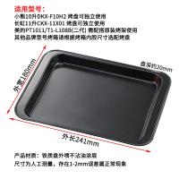 ราคา ถาดอบสำหรับเตาอบถาดอบถาดบาร์บีคิวสำหรับเตาอบขนาดเล็ก8l9l10l11l12ลิตร (21093254429)