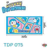 ราคา ผ้าขนหนู ผ้าเช็ดผม เนื้อนุ่ม ขนาด 16x32นิ้ว ลายโดเรมอน ลิขสิทธิ์แท้ (21472028637)
