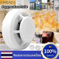 ราคา เครื่องตรวจจับควันไฟไร้สาย Fire Alarm Sensitive Detector Smoke Detector Sensor Wireless Independent Alarm Home Security Alarm เครื่องตรวจจับควันไฟป้องกันเครื่องตรวจจับควัน (22038929695)