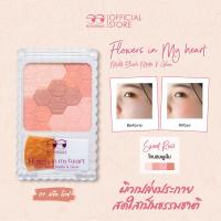 ราคา บลัชออน Mongrang FLOWERS IN MY HEART MULTI BLUSH บลัชเนื้อแมทและชิมเมอร์ (21846195726)