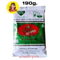 ราคา ชาตรามือ ชาไทย 190 400 กรัม ชาเขียว 190กรัม ตรามือ (22121926022)
