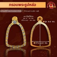 ราคา กรอบพระ ตลับพระ รูปหล่อ หลวงพ่อเงิน ชุบทองไมครอน ฝังเพชรล้วน (21292838049)