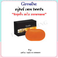 ราคา สบู่ฮันนี่ เฟรช สบู่น้ำผึ้งอ่อนละมุน ทำความสะอาดผิวหน้าอย่างหมดจด Honey Fresh สูตรน้ำผึ้ง บำรุงผิว จากน้ำผึ้งบริสุทธิ์และวิตามินE ทุกสภาพผิว ขนาด 85 กรัม (22179656044)