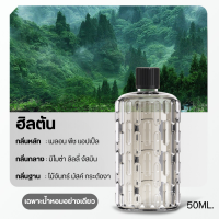 ราคา เครื่องพ่นน้ำหอมอัตโนมัติ เครื่องพ่นอโรม่า เครื่องพ่นไอน้ำหอมระเหย 5 กลิ่น น้ำหอมปรับอากาศ แบบชาร์จไฟได้ เครื่องฟอกอากาศ nicenite (21930419812)