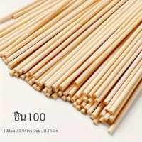 ราคา แท่งไม้ทรงกลมสำหรับสร้างแบบจำลองงานทำมือแบบทำมือแท่งไม้แข็งเครื่องมือของขวัญอีสเตอร์ขนาดเล็ก100ชิ้น (21996359594)