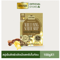 ราคา สุภาภรณ์ สบู่ขัดผิวไวท์เทนนิ่ง ผิวกระจ่างใส ผิวสว่างขึ้น สะอาด ผิวหอม สูตรเย็น สดชื่น ขนาด 100 กรัม l Whitening Scrub Soap Supaporn 1 Pcs (21960913001)