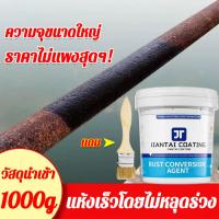 ราคา JIANTAI น้ำยาหยุดสนิม น้ำยาแปลงสภาพสนิม กันสนิม แห้งเร็ว ป้องกันการกัดกร่อน สนิมแปลงเป็นสีรองพื้น (21826559829)