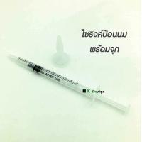 ราคา ไซริงค์ป้อนนมสัตว์ พร้อมจุกนมซิลิโคน จุกนมสัตว์เล็ก จุกป้อนนมหนู กระรอก กระแต สุนัข แมว กระต่ายฯ แรกเกิด จุกนม ล้างใช้ซ้ำได้ (9847458890)