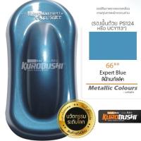 ราคา สีสเปรย์ Samurai เฉดสีใหม่ล่าสุด (22186029268)