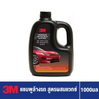 ราคา 3M แชมพูล้างรถ สูตรผสมแวกซ์ ขวด 1000 มล Car Shampoo with Wax 390000W (22280989614)