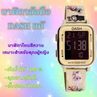 ราคา นาฬิกา น้องลาบูบู้ สีพาสเทล กันน้ำได้ (22069137985)