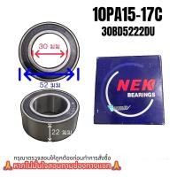 ราคา ลูกปืน มู่เล่ย์คลัชคอม SANDEN SD 508 10PA15 17C ลูกปืนมู่เล่ย์ ลูกปืนคลัชคอมแอร์ ซันเด้น ลูกปืนคอมแอร์ ตลับลูกปืน (22254610633)