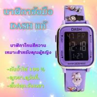 ราคา นาฬิกา น้องลาบูบู้ สีพาสเทล กันน้ำได้ (22069137984)