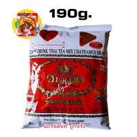 ราคา ชาตรามือ ชาไทย 190 400 กรัม ชาเขียว 190กรัม ตรามือ (22121898166)