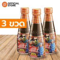 ราคา น้ำปลาร้าต้มสุกปรุงรส สูตรแซ่บทุกเมนู ตรา แซ่บไมค์ โดยไมค์ ภิรมย์พร x 3 ขวด (21753499821)