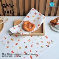 ราคา กระดาษห่อแฮมเบอร์เกอร์ 12x12 นิ้ว บรรจุ100ใบ คละลาย คละสี กระดาษห่อแซนวิช แฮมเบอร์เกอร์ มีลาย Goodbox ลายคริสมาสต์ (21760476258)