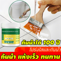 ราคา หลังทาเสร็จหยุดรั่วทันที กันรั่ว อุดรอยรั่ว รอยแตกร้าว ซ่อมหลังคา รางน้ำ รอยต่อต่างๆ กาวกันรั่วซึม กาวอุดรอยรั่ว กาวกันน้ำรั่วซึม กาวกันน้ำแบบใส น้ำยากันน้ำซึม สเปรย์อุดรอยรั่ว (21972835076)