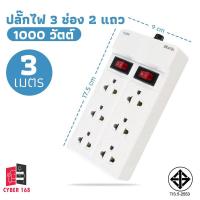 ราคา รางปลั๊กไฟ ปลั๊กพ่วง 3 เมตร 5 เมตร 10 เมตร รางสายไฟ รางปลั๊ก รางปลั๊กคอม (19819187071)