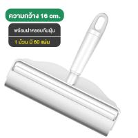 ราคา ไม้ม็อบลูกกลิ้ง ที่กลิ้งทำความสะอาด ปรับขนาดได้ ลูกกลิ้งกระดาษกาว ลูกกลิ้งเก็บขน ด้ามจับปรับความยาวได้ (16550534206)