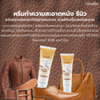 ราคา ครีมทำความสะอาดหนัง รีนิว ใช้ได้กับวัสดุที่เป็นหนังทุกชนิด สะอาด เงางาม เหมือนใหม่ ไม่แห้งกรอบ เครื่องหนังนุ่ม (19981461297)