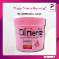 ราคา Farger O Nerse Damage Care Repairing Treatment 500 1000มล ทรีทเม้นท์สูตรเข้มข้น สำหรับผมที่แห้งเสียผ่านการทำเคมี (22127786846)