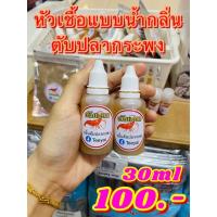 ราคา หัวเชื้อ ตกกุ้งแม่น้ำ ตกกุ้งบ่อ ตกกุ้งก้ามกราม แดกยับ ตับแตก (16093965668)