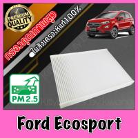 ราคา กรองแอร์ ฟิลเตอร์แอร์ A C Filter ฟอร์ด อีโคสปอร์ต Ford Ecosport อีโค่สปอร์ต (16461392014)