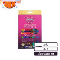 ราคา Master Art มาสเตอร์อาร์ต สีไม้ ดินสอสีไม้ 12 24 36 48 60 สี แบบ1หัว และแบบ 2 หัว จำหน่าย 1 กล่อง (21836088067)