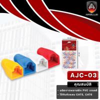 ราคา แลนอะพอลโล Apollo บูทหัวแลน ปลั๊กบูทส์ บูทครอบหัวLAN Lan Boot RJ45 Plug CTA5 CAT5e CAT6 CAT7 1 กล่อง 50 ชิ้น อุปกรณ์เชื่อมต่อ พร้อมส่ง (21920094701)