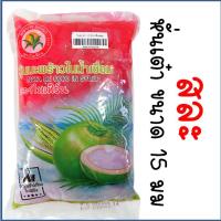 ราคา ส่งฟรี วุ้นมะพร้าวในน้ำเชื่อม ตราใบเฟิร์น MAXIE มีให้เลือก4กลิ่น วุ้นใส่เครื่องดื่ม ติ่งฟง วุ้นลูกเต๋า วุ้นใส่น้ำแข็งใส วุ้นมะพร้าว (21743588101)