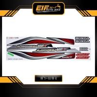 ราคา สติ๊กเกอร์ Wave 110i รุ่น14 ปี2012 ดิสก์เบรกหน้า สตาร์ทมือ เท้า สติ๊กเกอร์ เวฟ 110i รุ่น14 ปี2012 ดิสก์เบรกหน้า สตาร์ทมือ เท้า (9883199077)