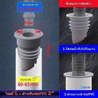 ราคา ส่งจากไทย ยางรุ่นใหม่ ยางกันซึม กันกลิ่น กันแมลงได้ ยางกันกลิ่น ยางมีความยืดหยุ่น ปิดท่อสนิท น้ำไม่ไหลย้อนP6ใหม่ (21540639777)