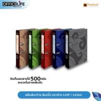 ราคา Elephant แฟ้มสันกว้าง แฟ้ม 2 ห่วง สันกว้าง 2นิ้ว ตราช้าง 125F 125A4 จำนวน 1 เล่ม (21466961180)