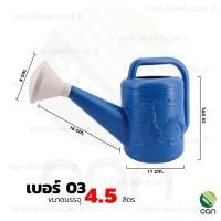 ราคา บัวรดน้ำพลาสติก ขนาดบรรจุ 2 18 ลิตร ตรามังกร เหนียว ทน หนา บัวรดน้ำ บัวพลาสติก มีครบทุกขนาด (6301432317)