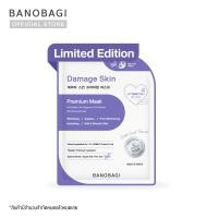 ราคา Limited Edition BANOBAGI Damage Skin Premium Mask Purple Collection (22297511082)