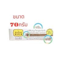 ราคา ยาสีฟันเทพไทย รสเกลือ 70 กรัม ขาว (18263711398)