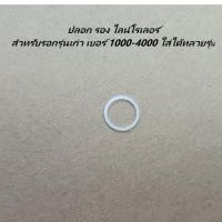 ราคา อะไหล่รอกตกปลา ปลอก ดัน ไลน์โรเลอร์ สำหรับรอกรุ่นเก่า เบอร์ 1000 4000 ใส่ได้หลายรุ่น ของใหม่ อไหล่แท้ ชิมาโน่ TWIN STRADIC (21597607874)
