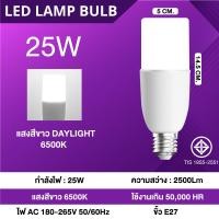 ราคา ไฟแท่งทรงกระบอก หลอดไฟ Led Stick led220V ขั้วเกลียวE27 10w15w20w25w Light ไฟLED โคมไฟ LED หลอดไฟประหยัดพลังงาน (22227531955)