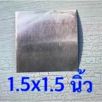 ราคา แผ่นเงินแท้ 100 สำหรับทำตะกรุด ขนาด 1x1นิ้ว 1 5x1 5 นิ้ว 2x2 นิ้ว (22163985084)