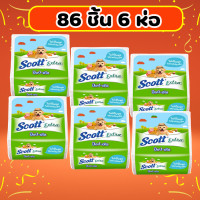 ราคา กระดาษทิชชู่ สก๊อตต์ แบบแผ่น Scott Extra Pop Up 86 แผ่น แพ็ค 6 ห่อ กระดาษชำระ กระดาษเช็ดหน้า (22088342235)