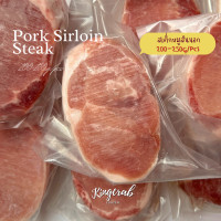 ราคา สเต็กหมูสันนอก 200 250กรัม ชิ้น PORK SIRLOIN STEAK 200 250G PCS (21537827186)